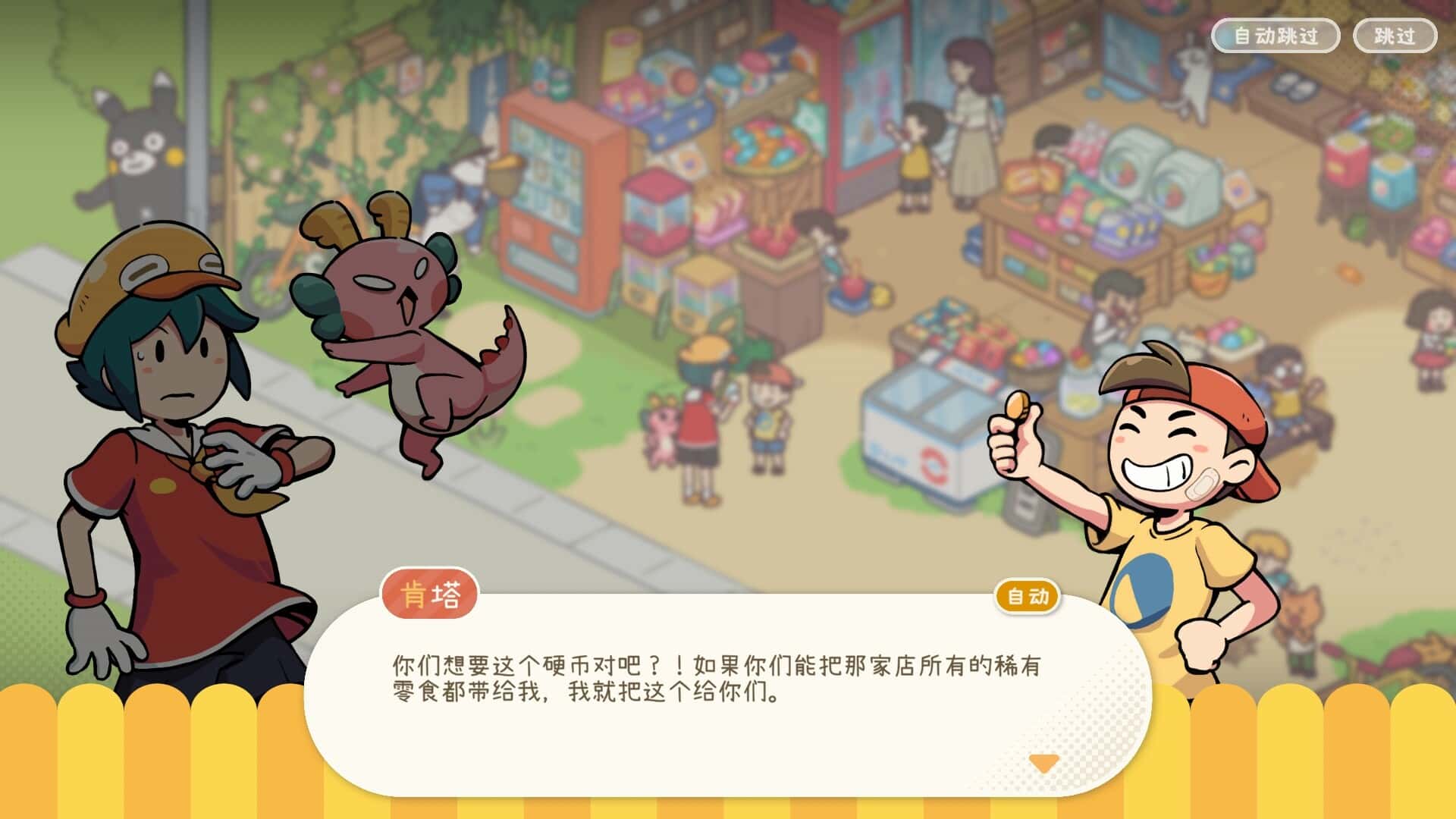 游戏截图5